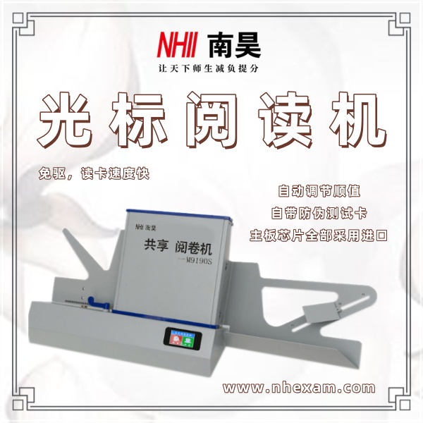 阅卷扫描仪