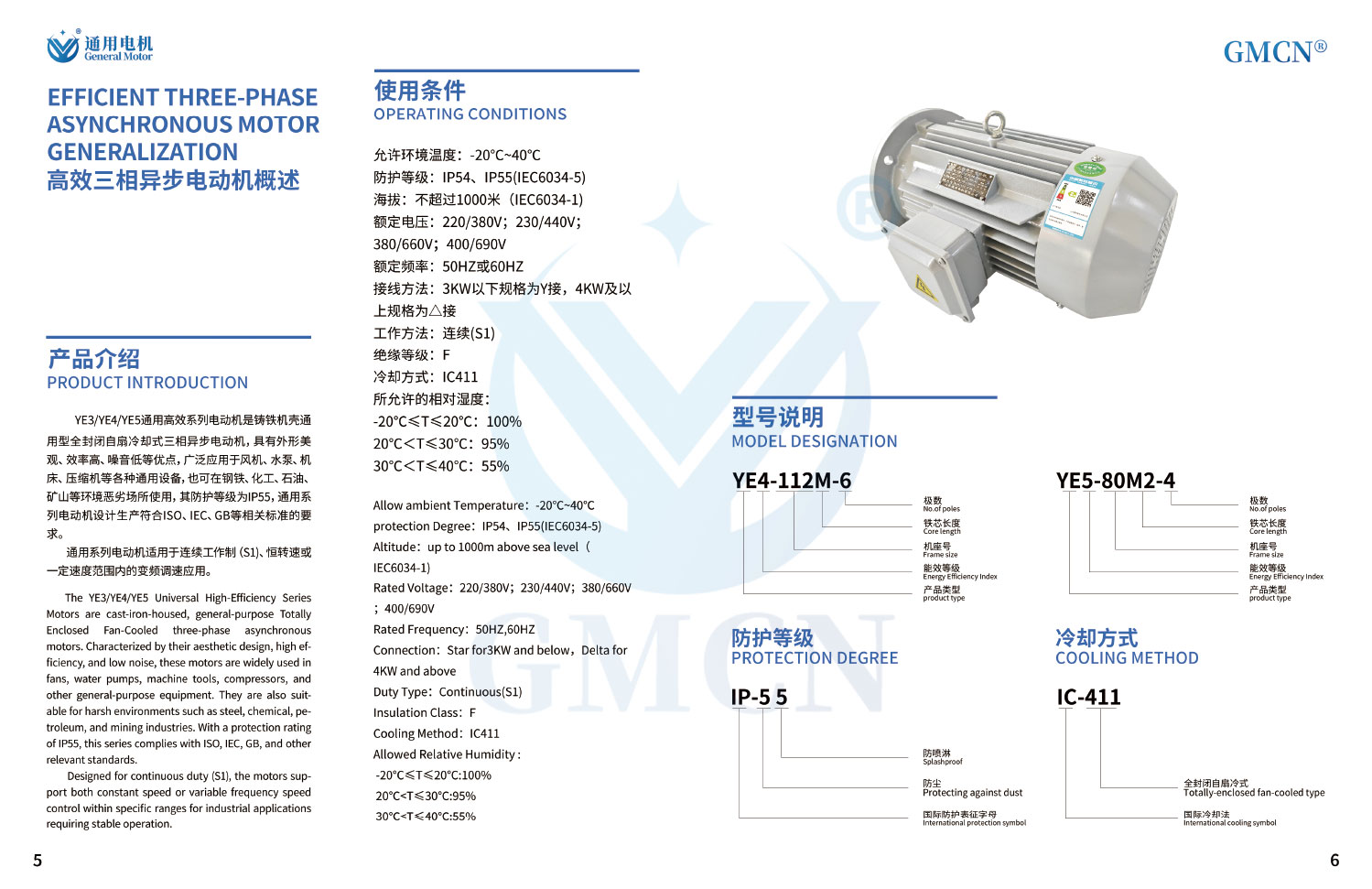 1745483534561964.jpg 三相异步电动机技术资料