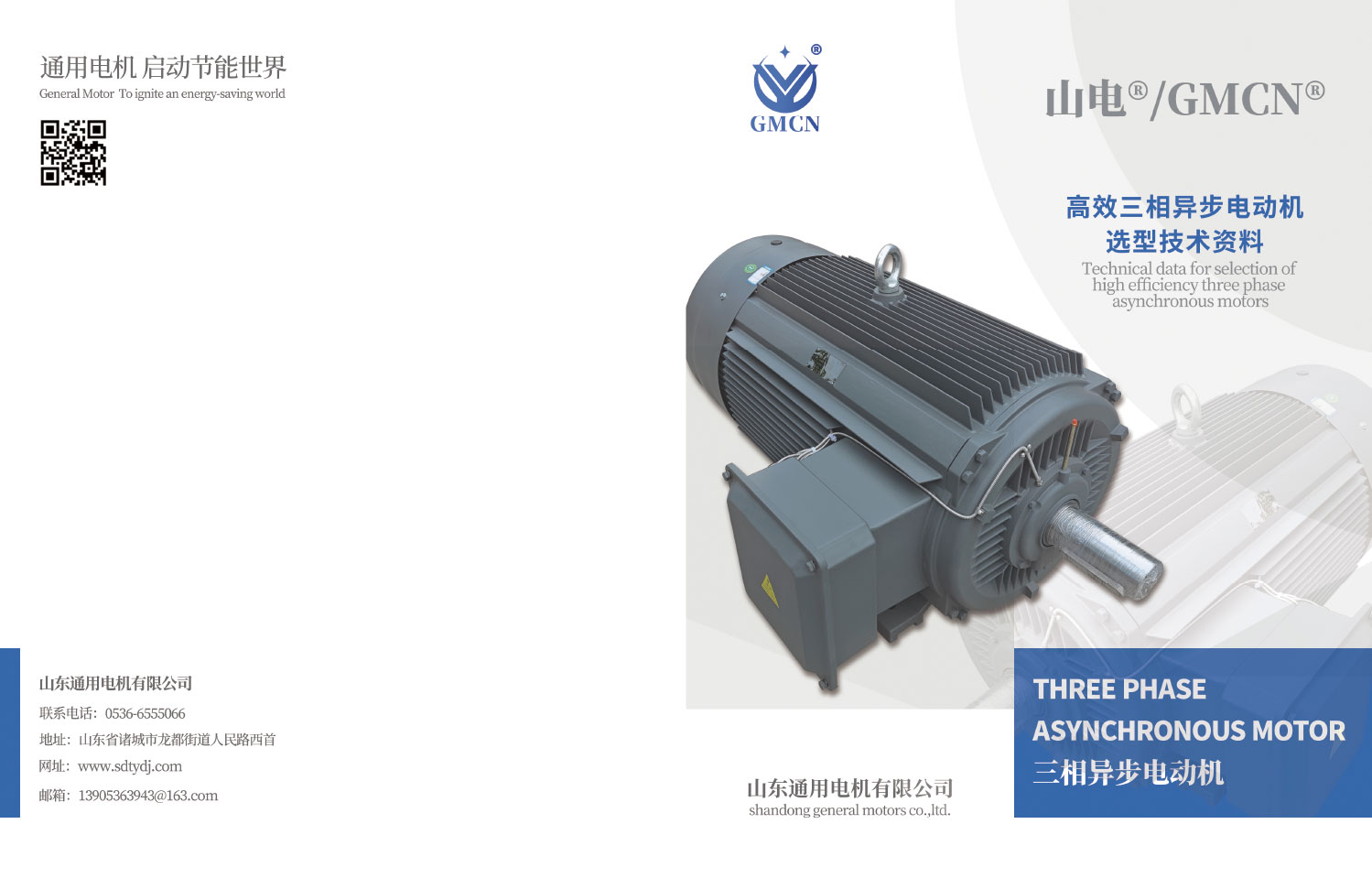 1745483534889353.jpg 三相异步电动机技术资料