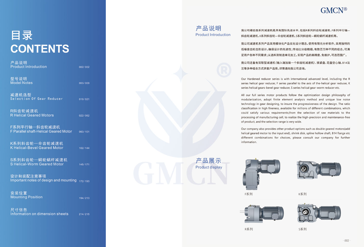 1745483629619317.jpg R·F·K·S四大系列减速机