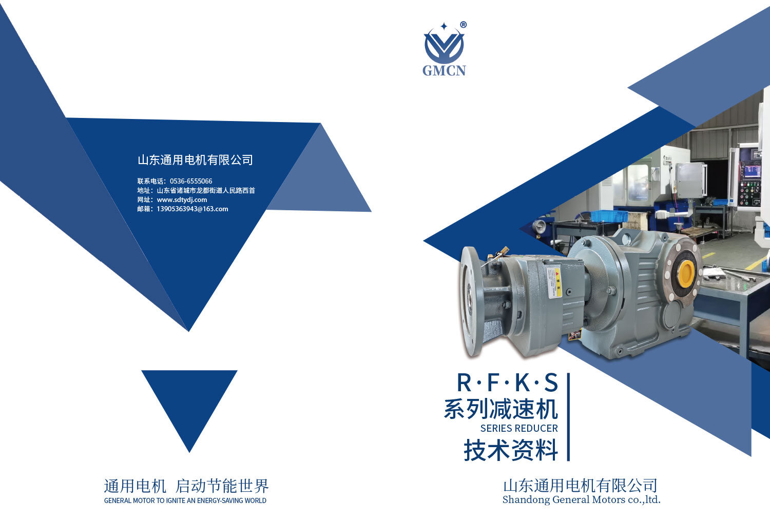 1745483629764834.jpg R·F·K·S四大系列减速机