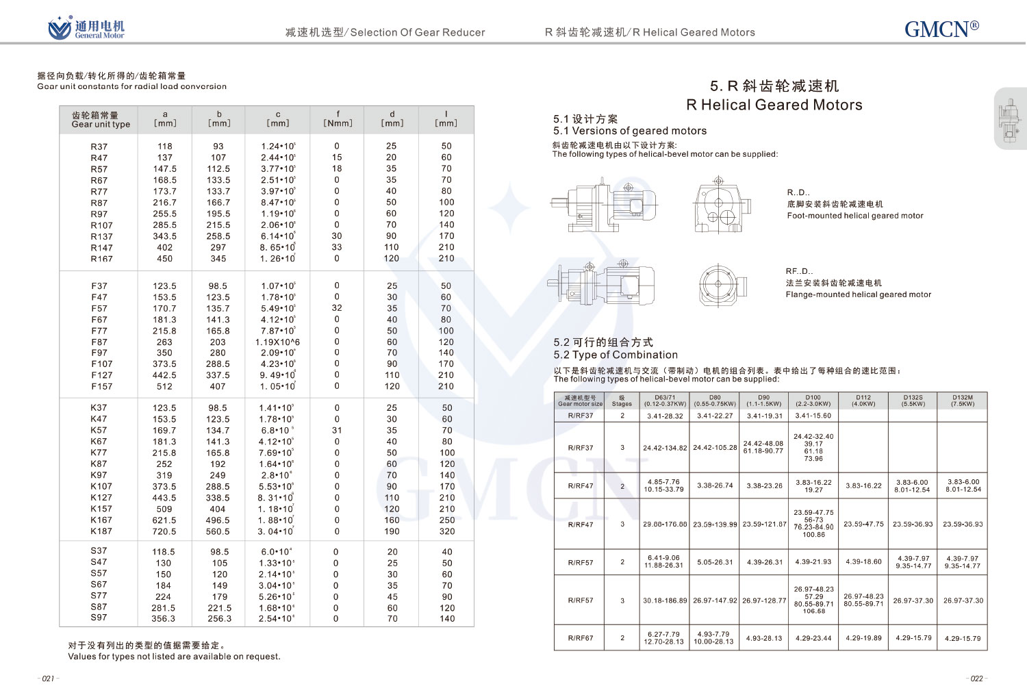 1745483631866493.jpg R·F·K·S四大系列减速机
