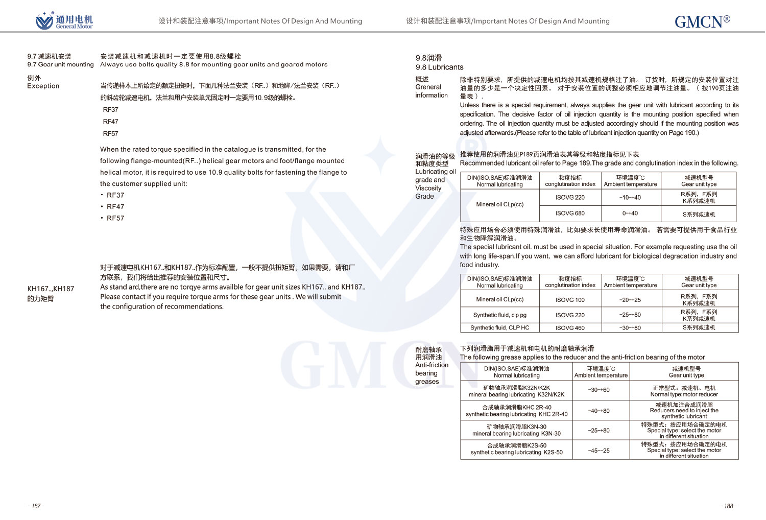 1745483642928167.jpg R·F·K·S四大系列减速机