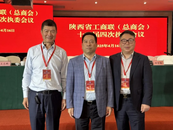 西安乐清商会
