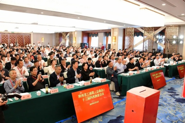 西安乐清商会