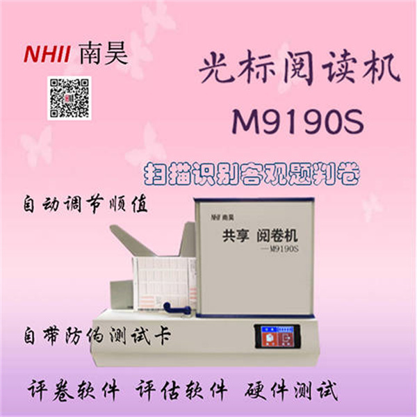 试卷读卡机