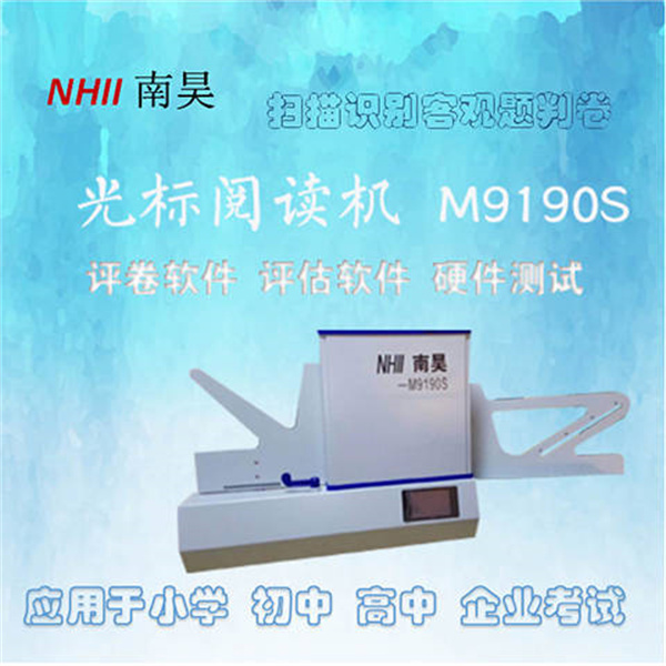 试卷读卡机
