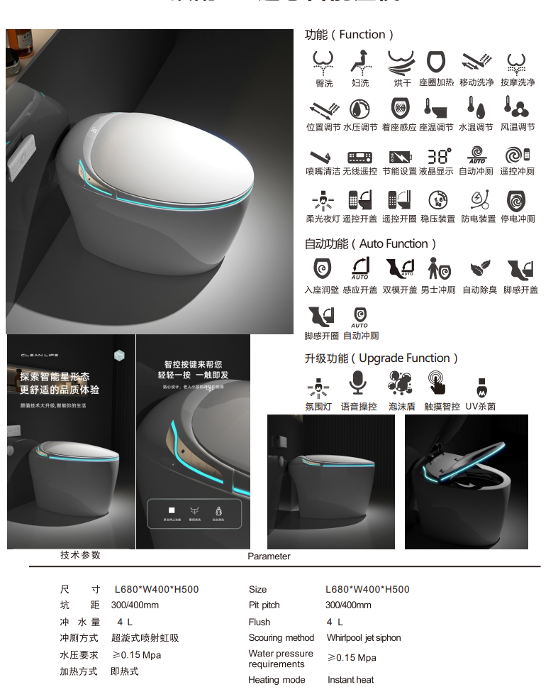 8002顶配 超感智能座便