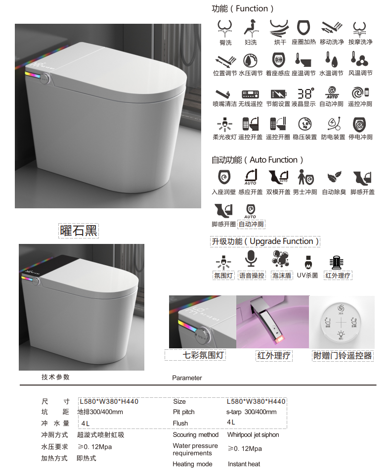 8005顶配 小户型智能座便