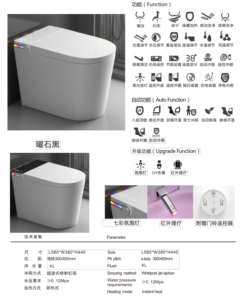 8005高配小户型智能座便