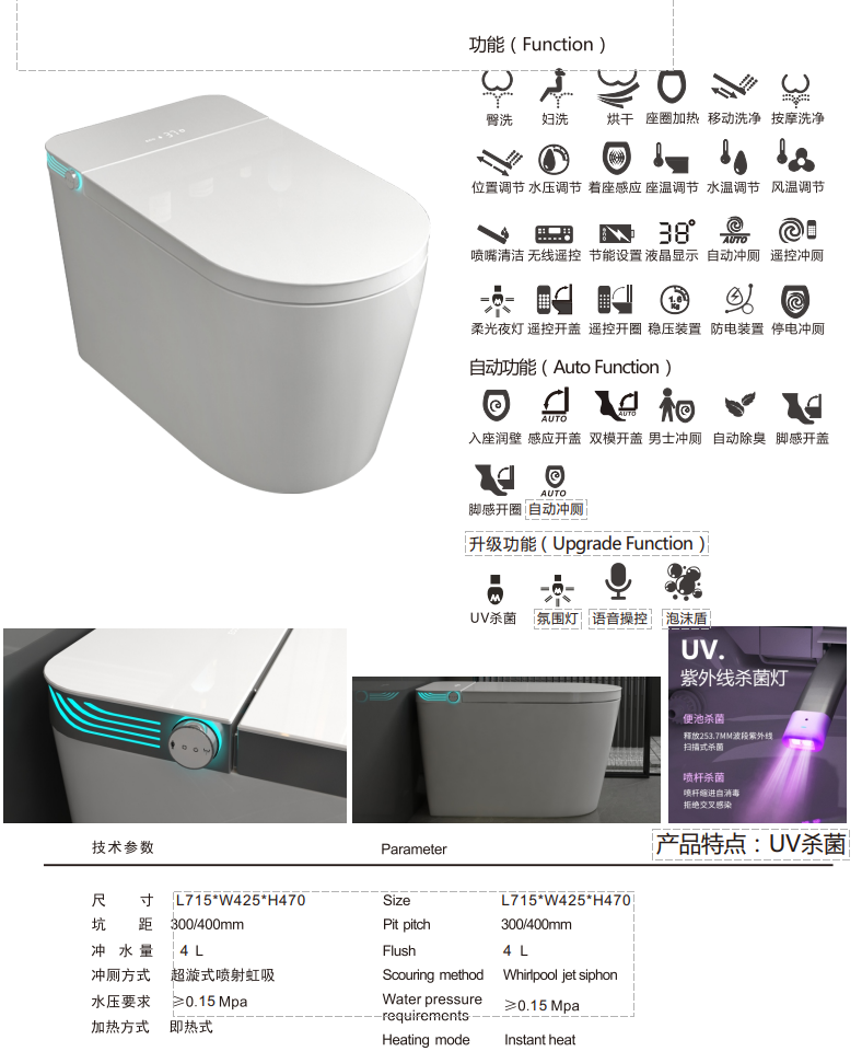 8006顶配 超薄宽体智能座便