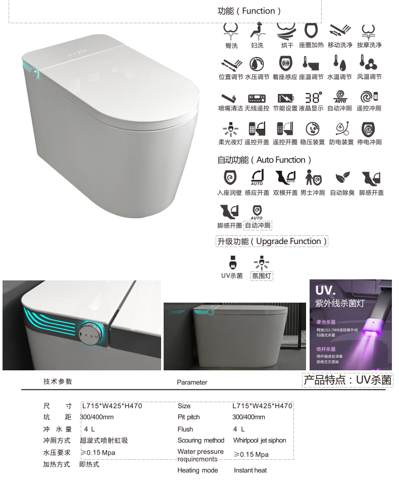 8006高配 超薄宽体智能座便