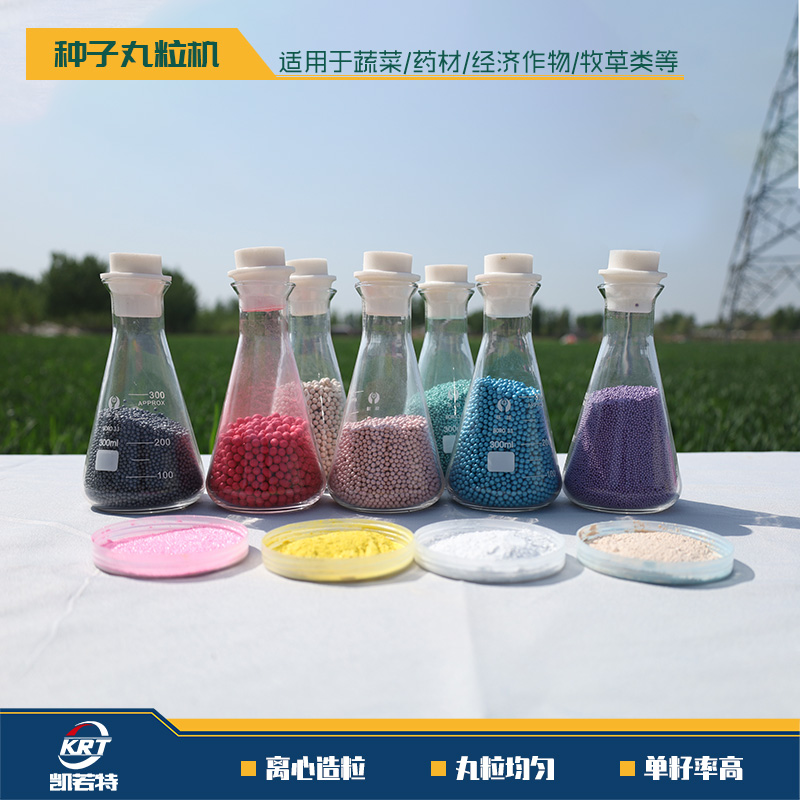 番茄穴盘育苗机