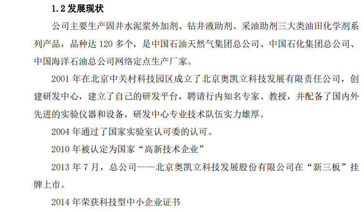 碳足跡報告--衛(wèi)輝化工