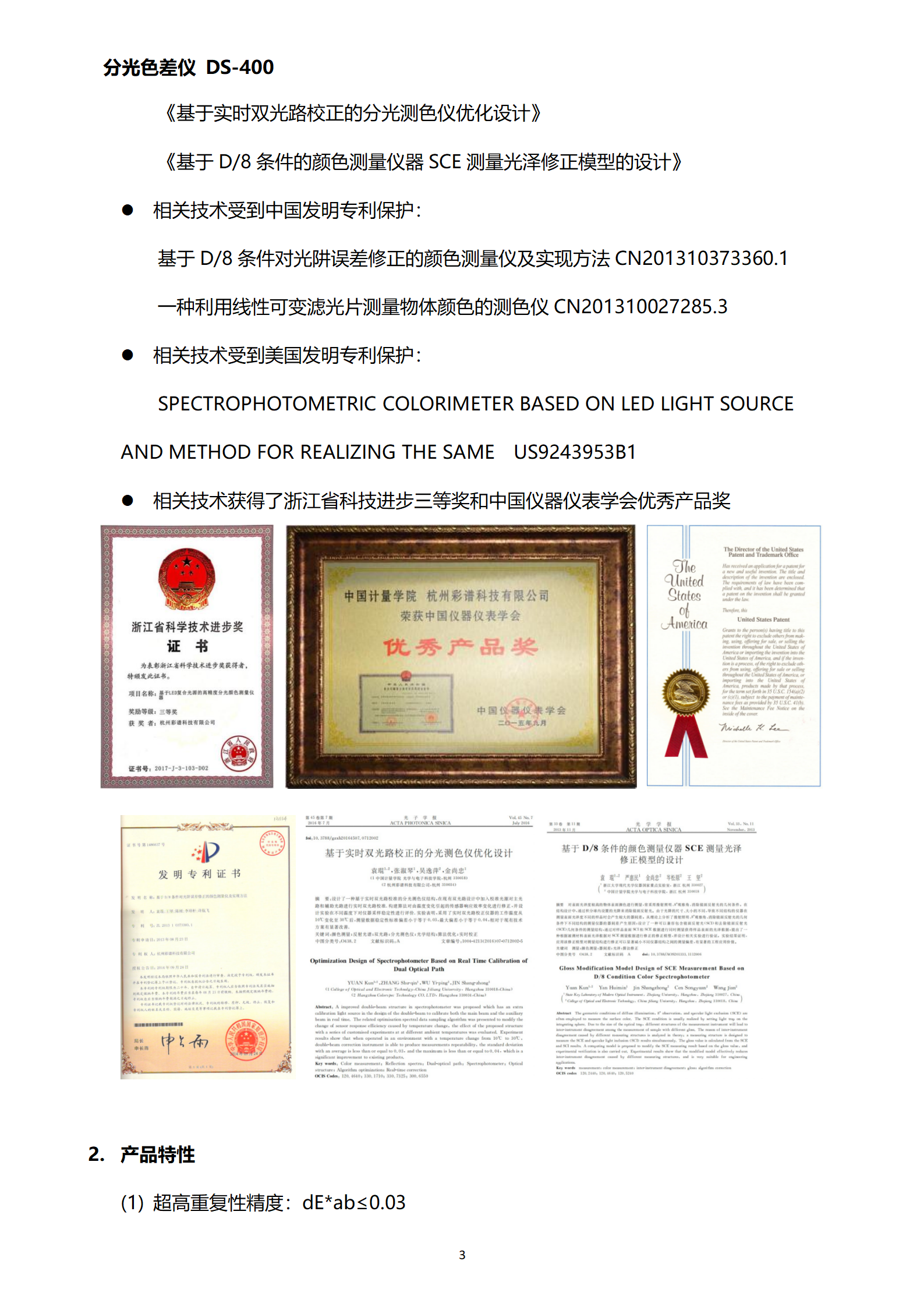 陕西启航测量设备有限公司