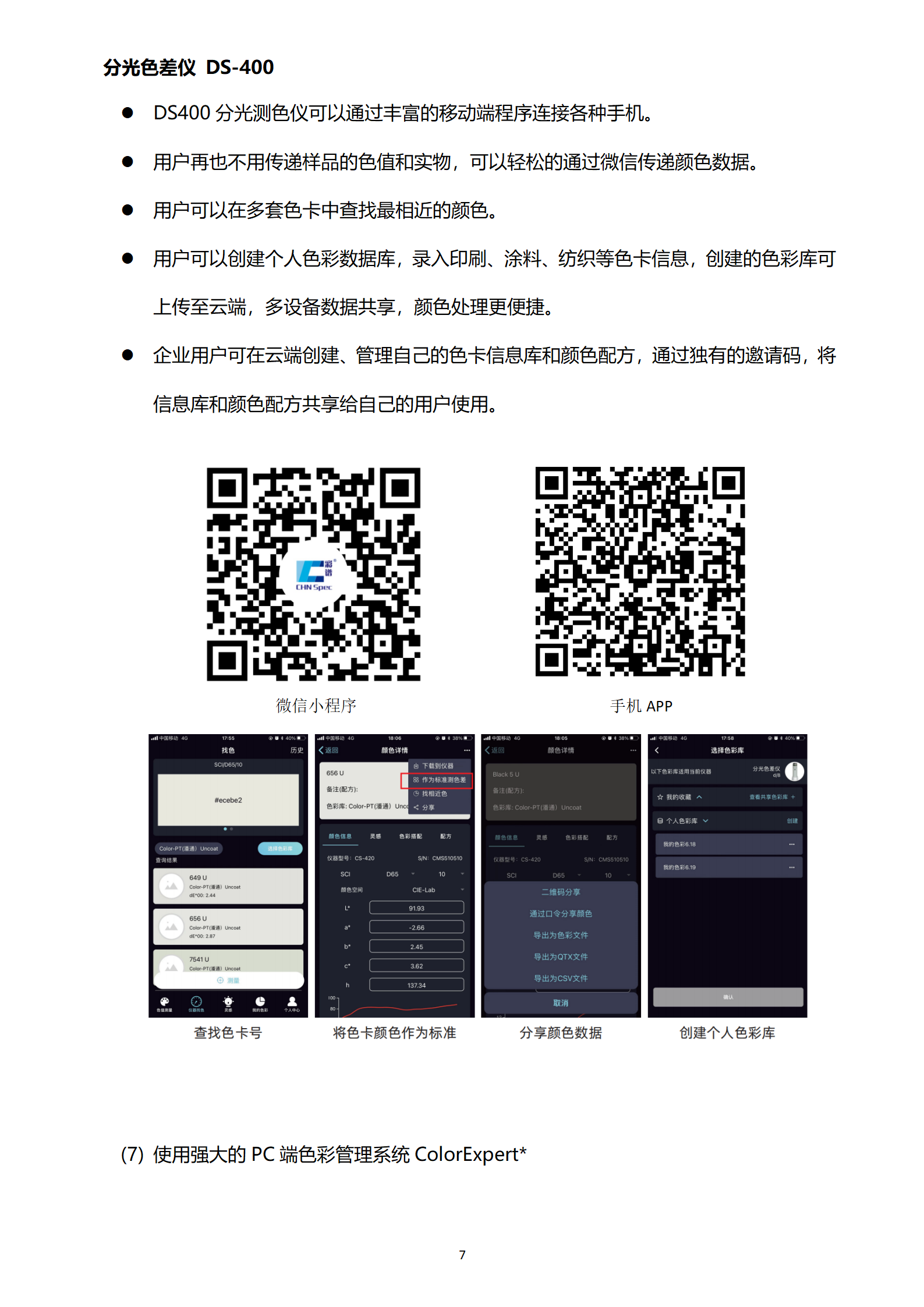 陕西启航测量设备有限公司