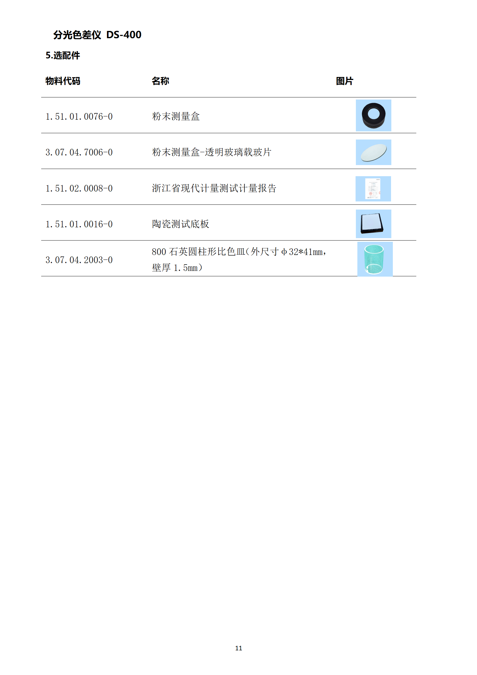 陕西启航测量设备有限公司
