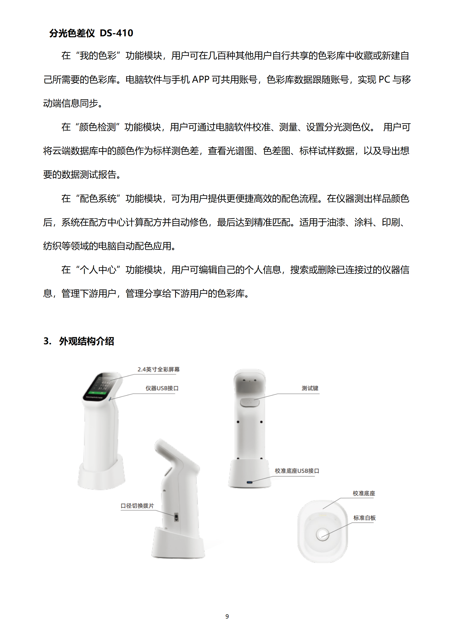 陕西启航测量设备有限公司