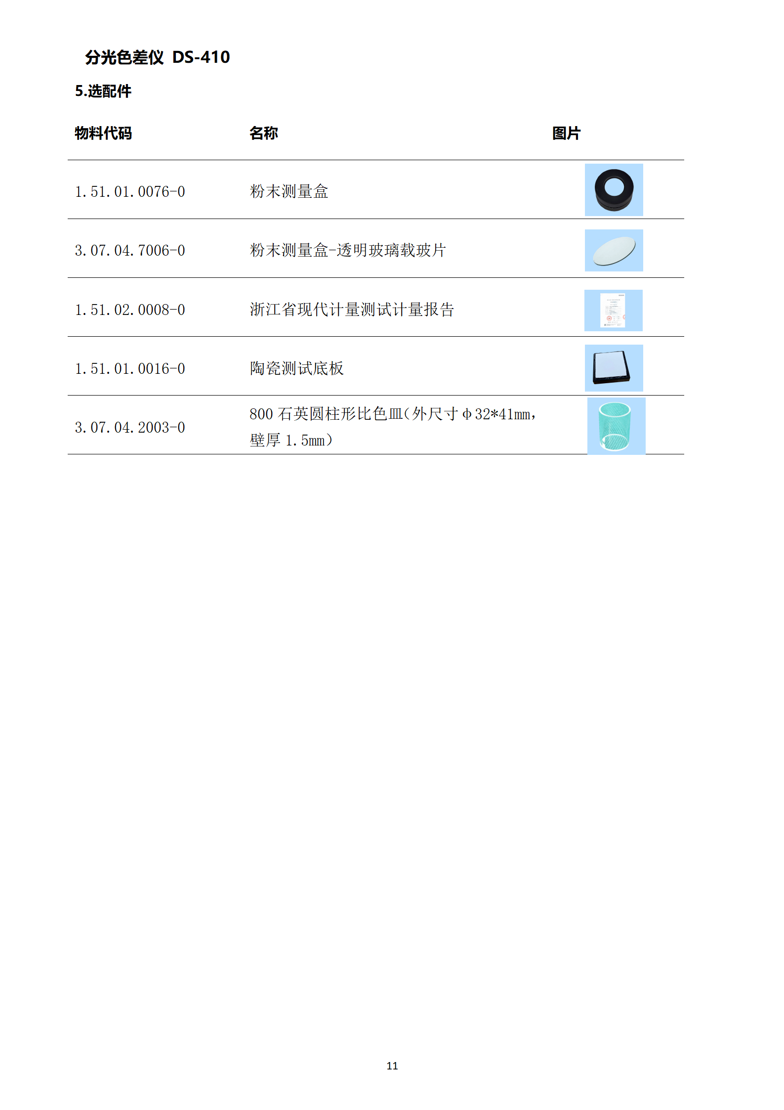 陕西启航测量设备有限公司