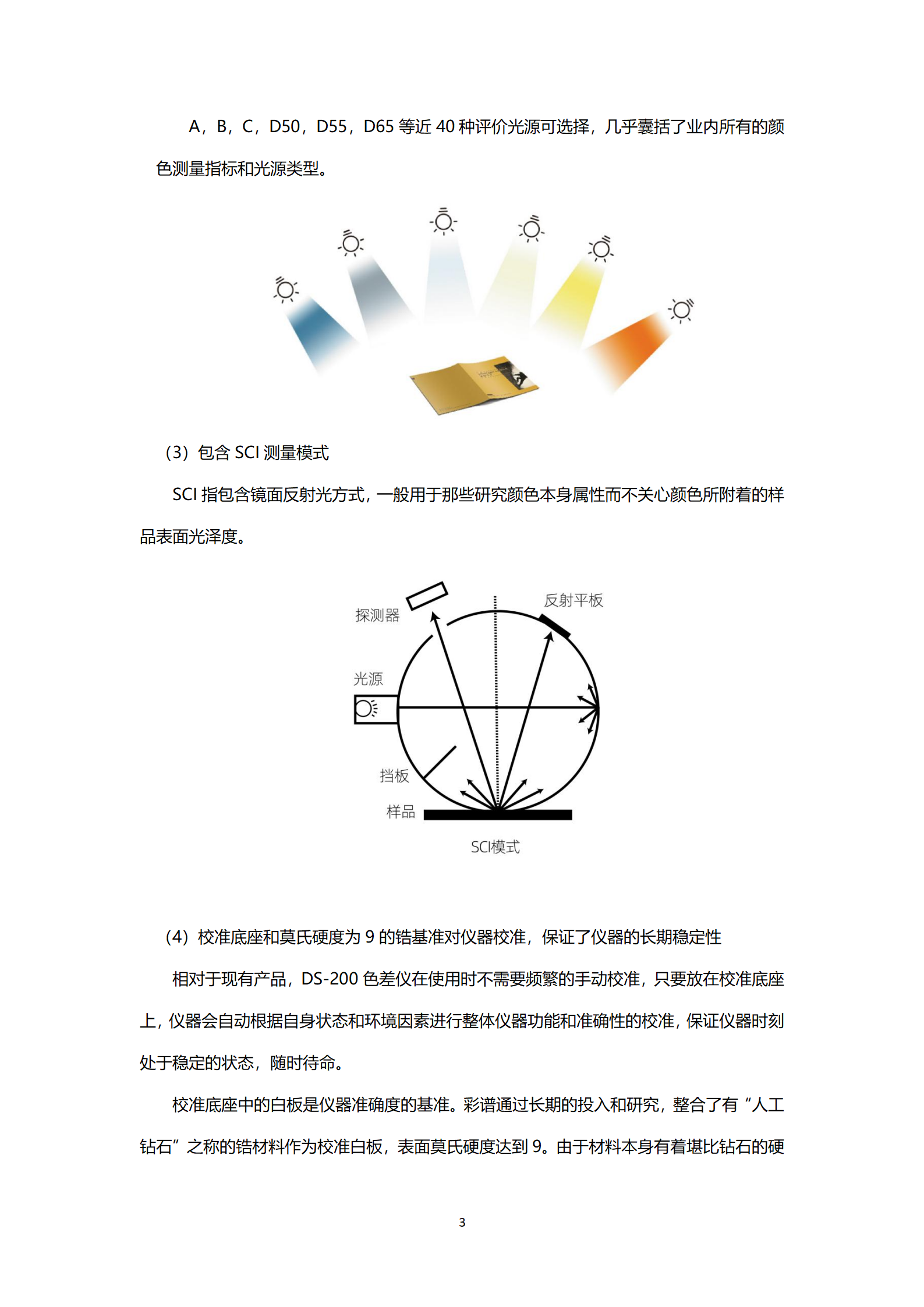 陕西启航测量设备有限公司