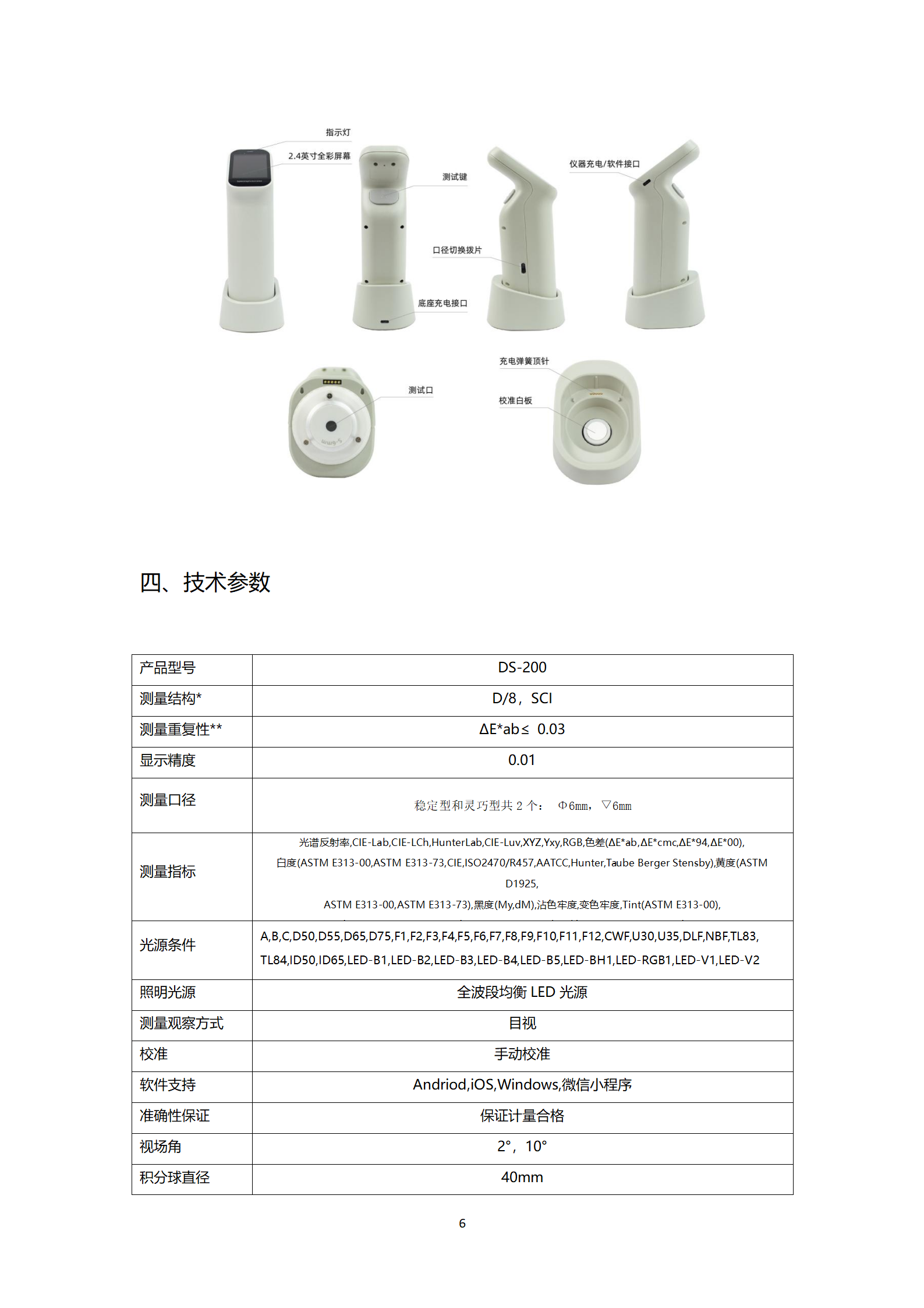 陕西启航测量设备有限公司