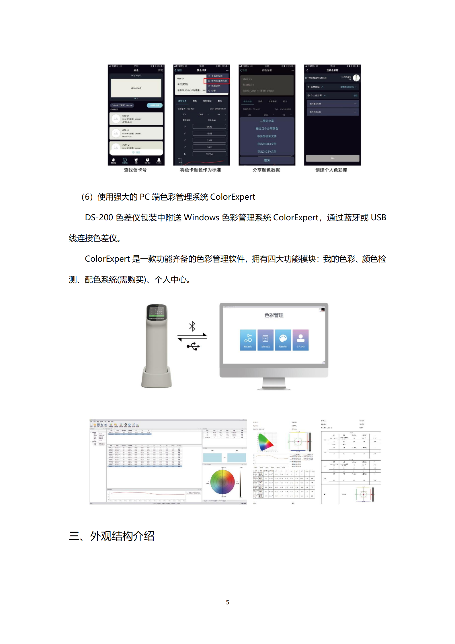 陕西启航测量设备有限公司