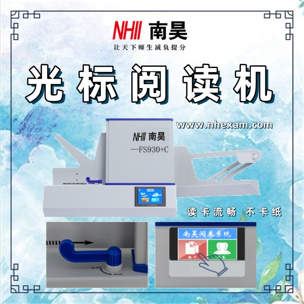 答题卡阅卷机怎么用