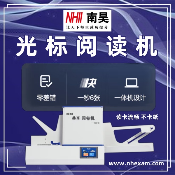答题卡阅卷机怎么用
