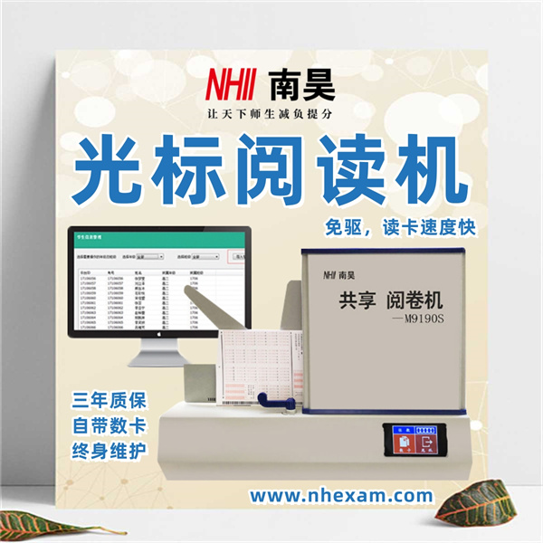 光标阅读机有什么好
