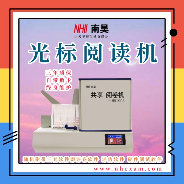 光标阅读机有什么好