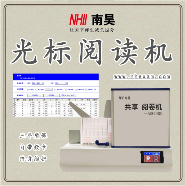 光标阅读机有什么好
