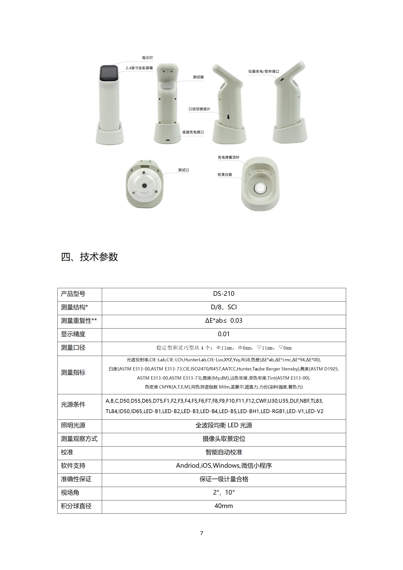 陕西启航测量设备有限公司