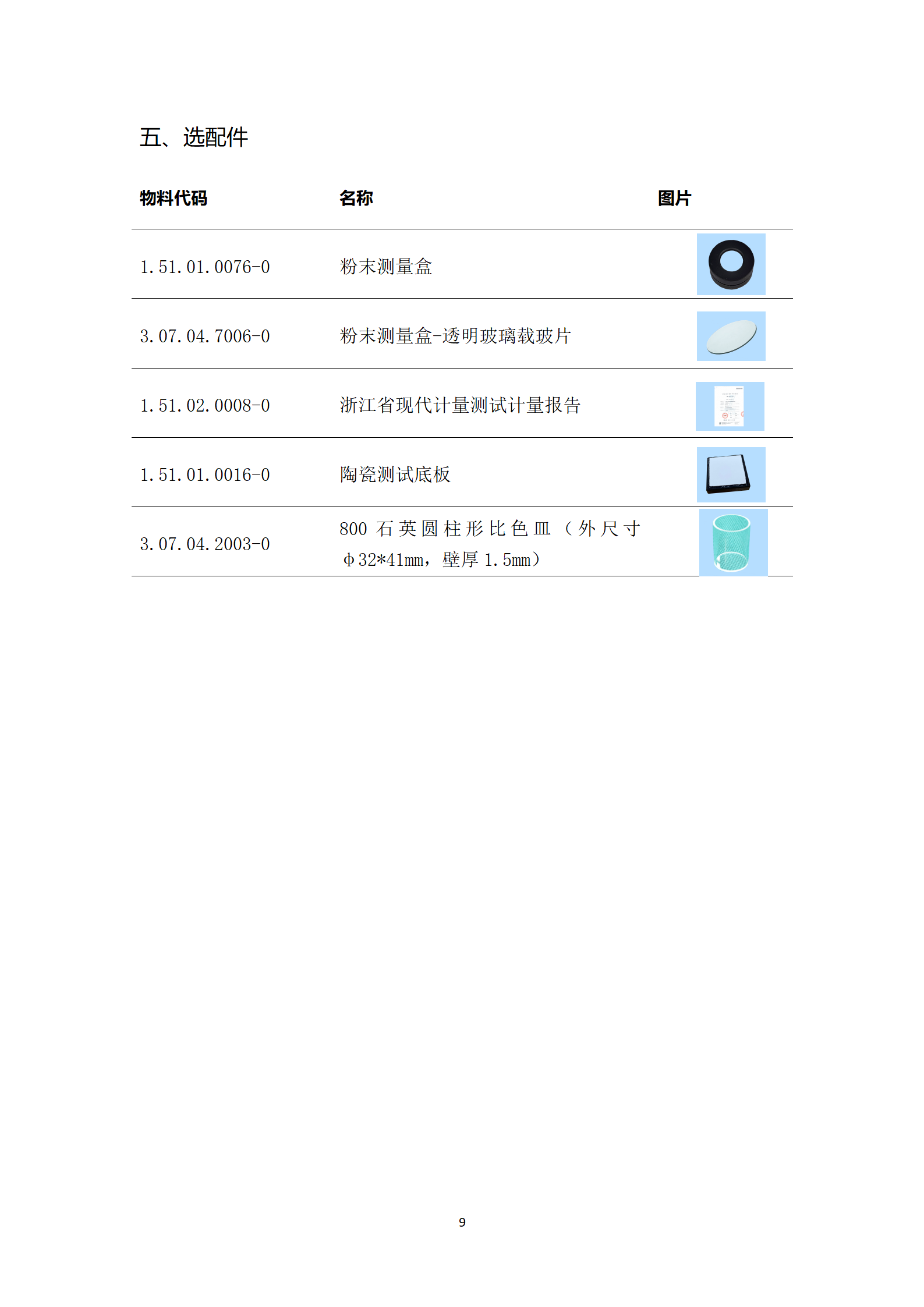 陕西启航测量设备有限公司