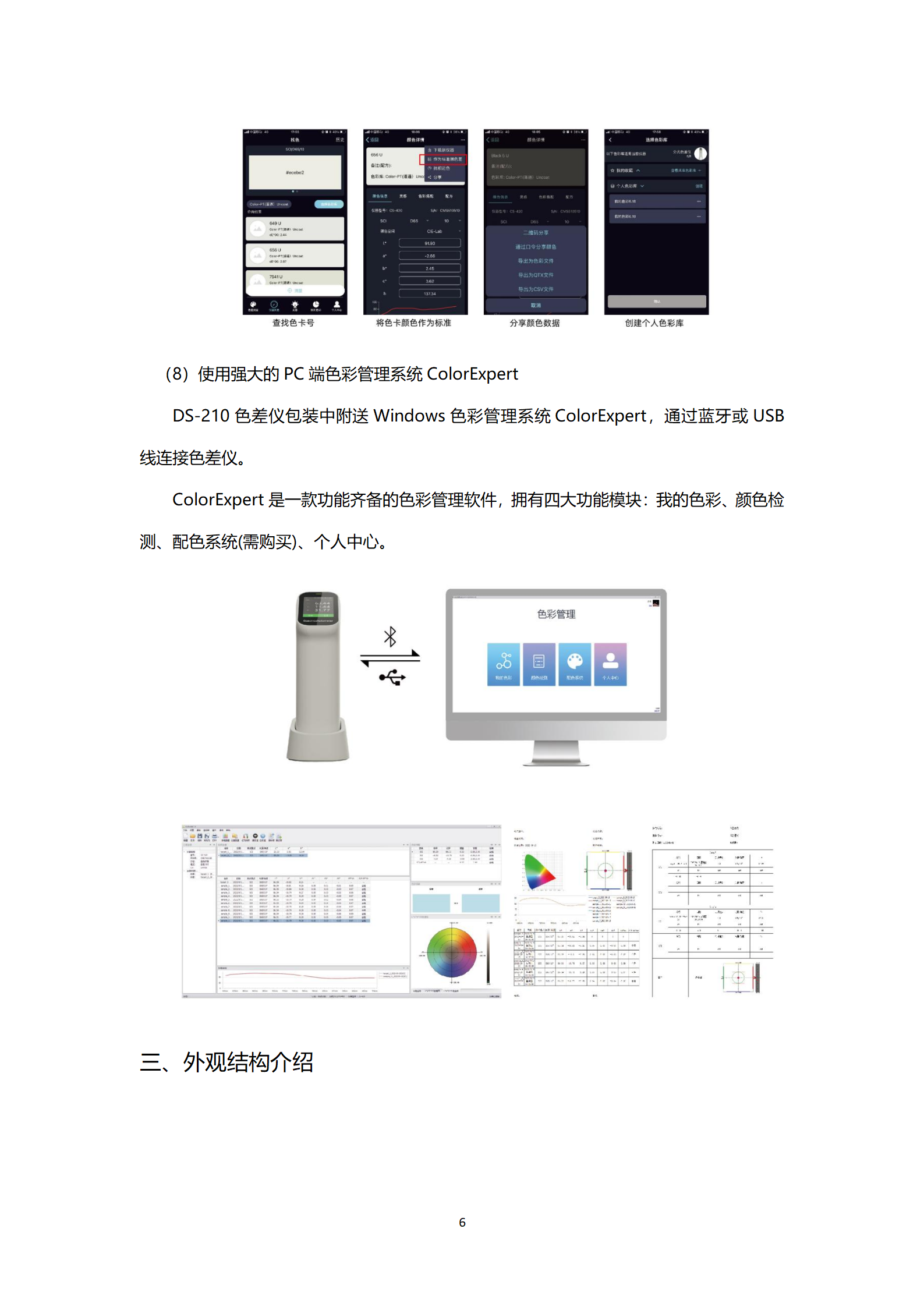 陕西启航测量设备有限公司