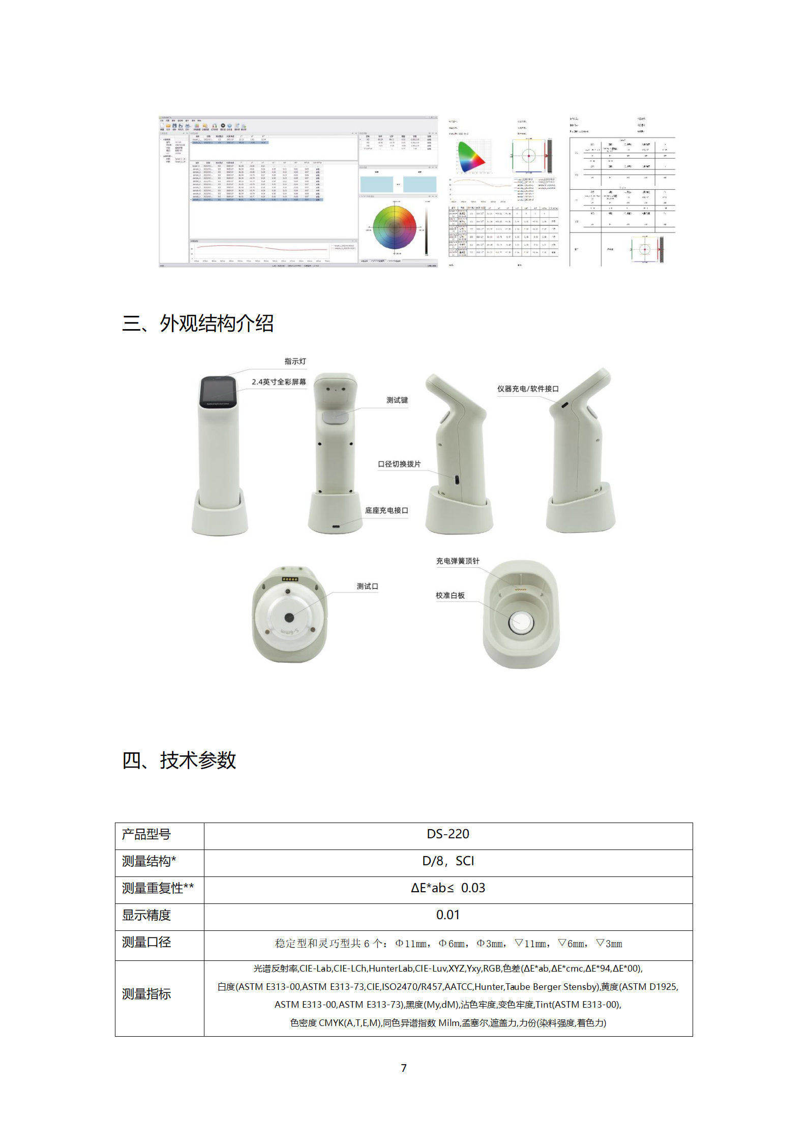 陕西启航测量设备有限公司