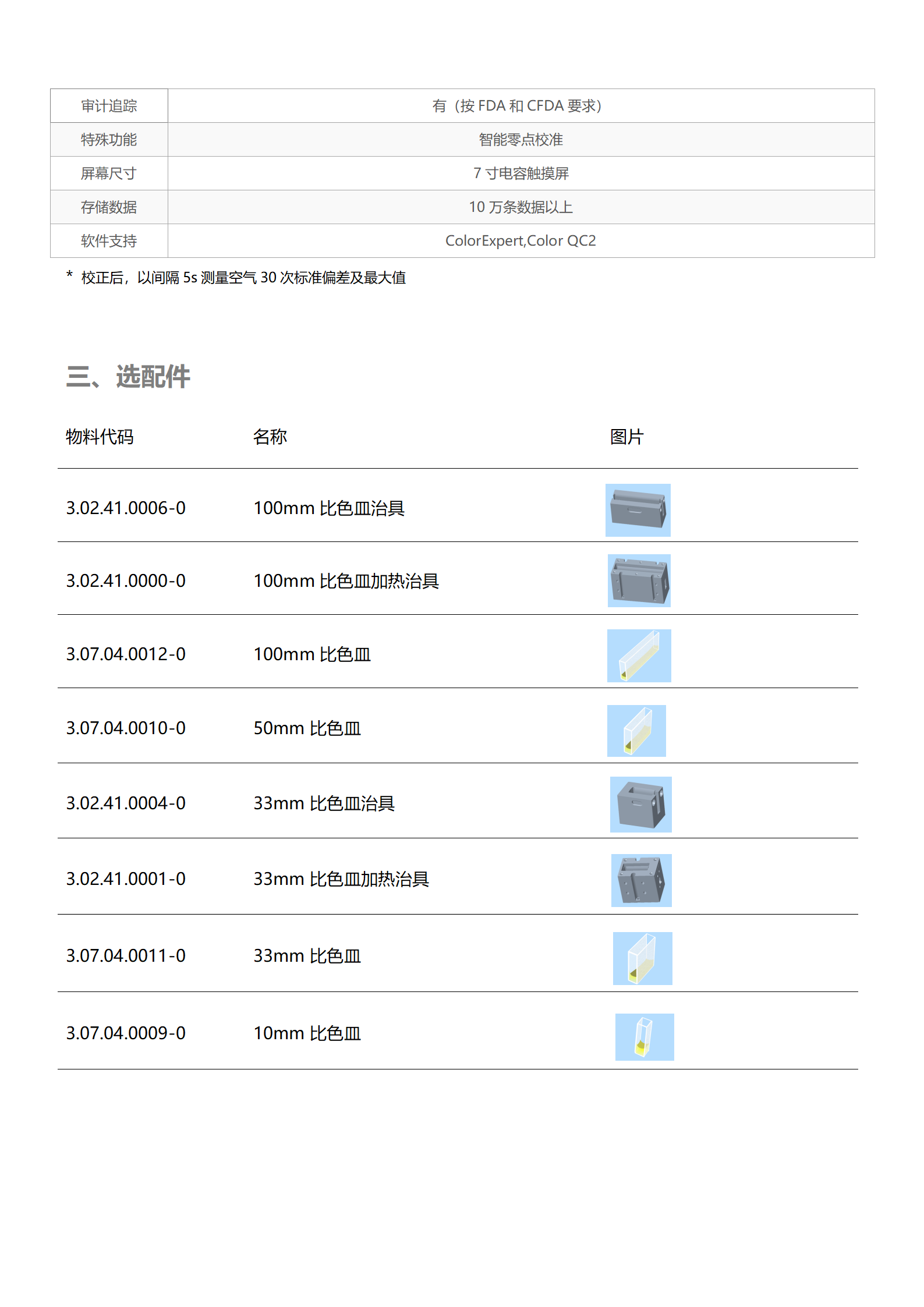 陕西启航测量设备有限公司