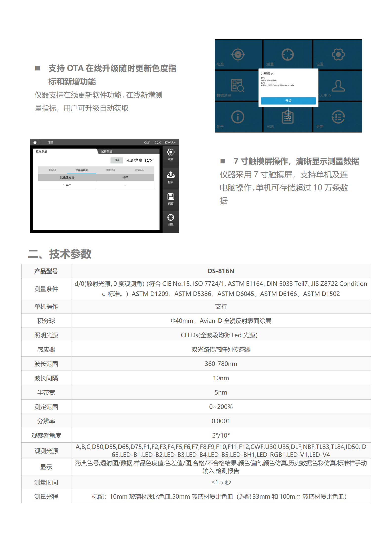 陕西启航测量设备有限公司