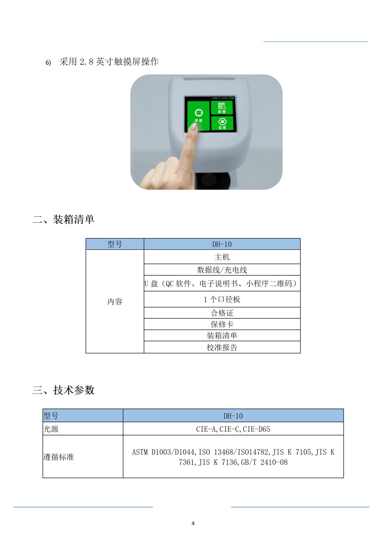 陕西启航测量设备有限公司