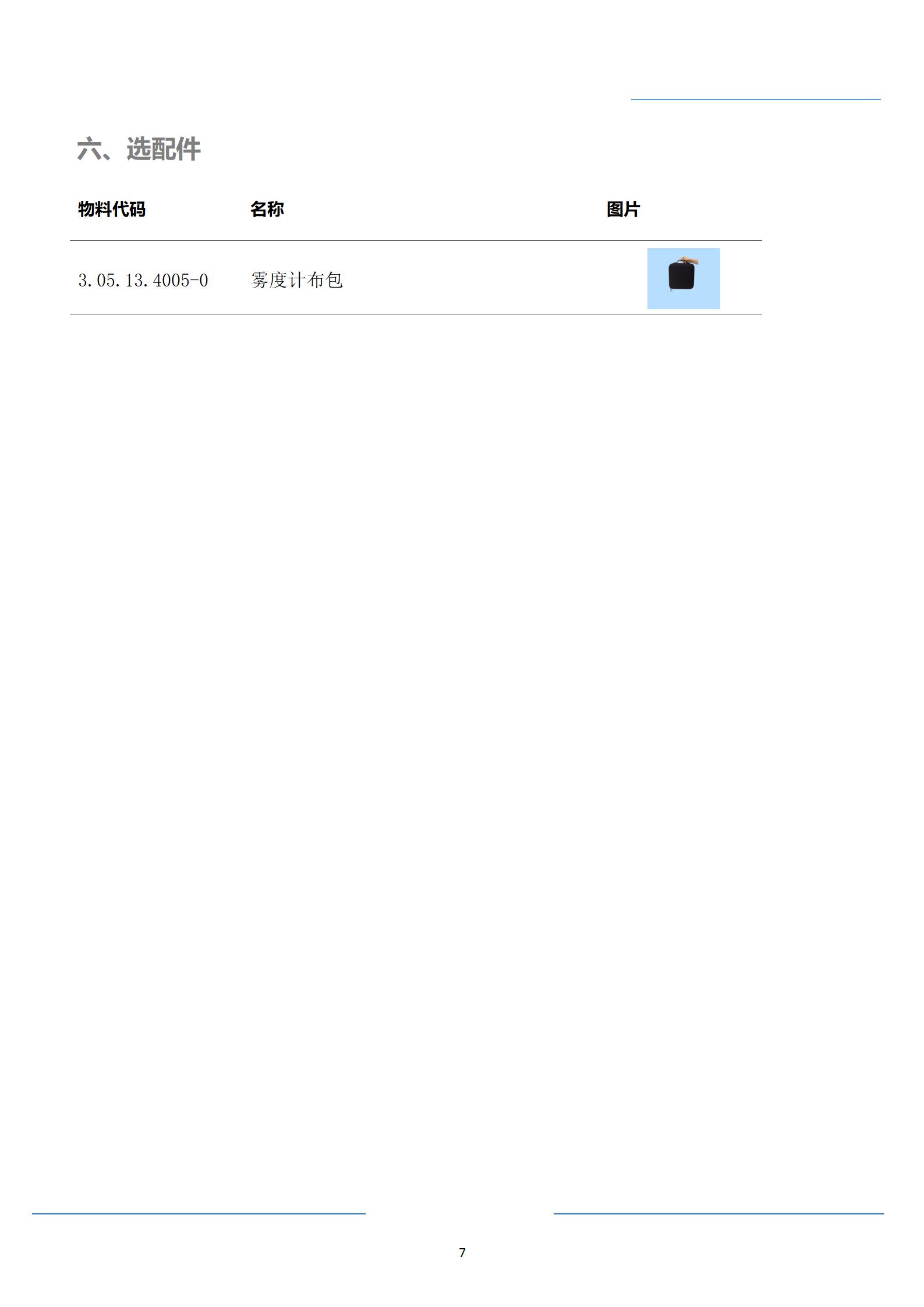 陕西启航测量设备有限公司