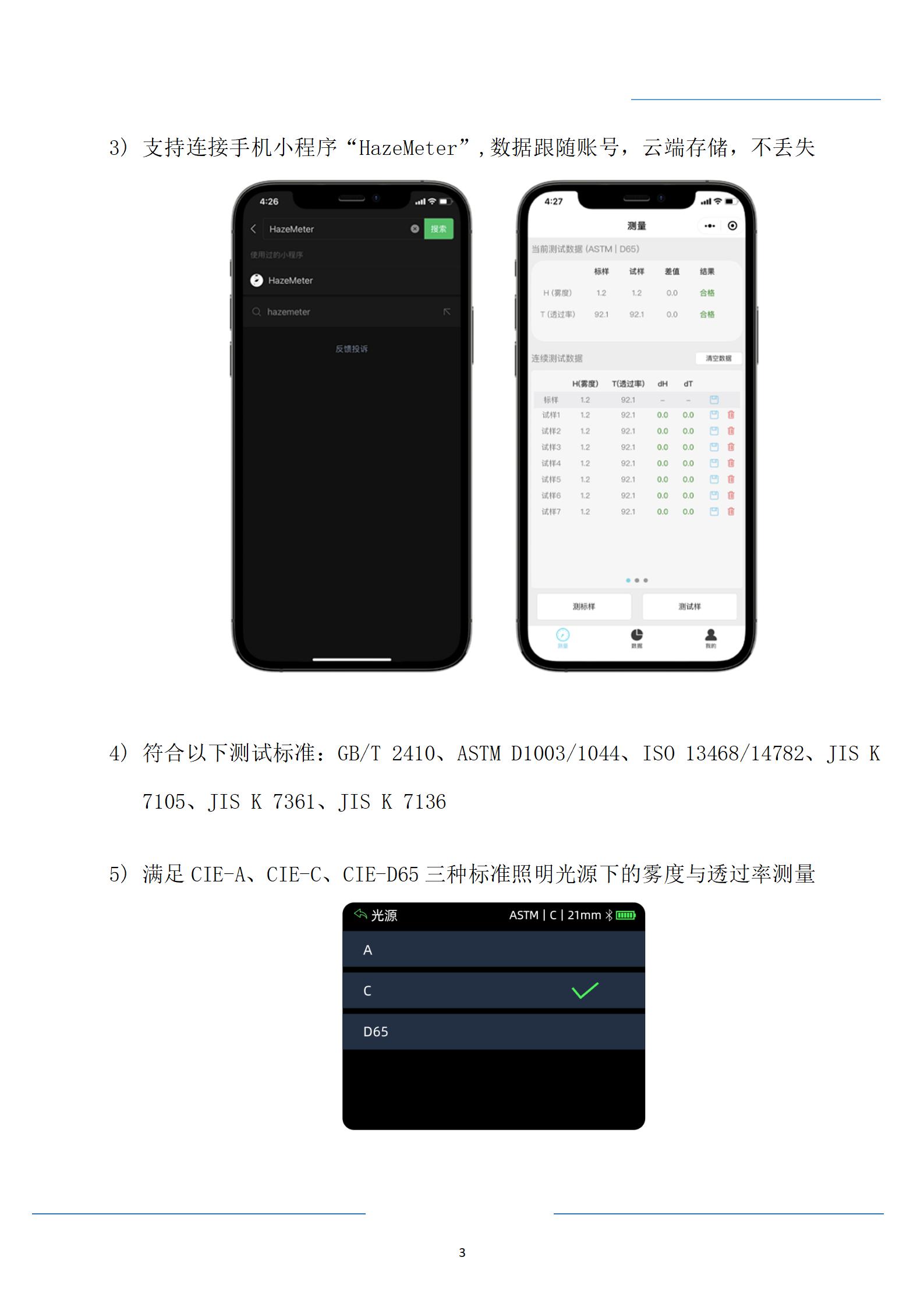 陕西启航测量设备有限公司