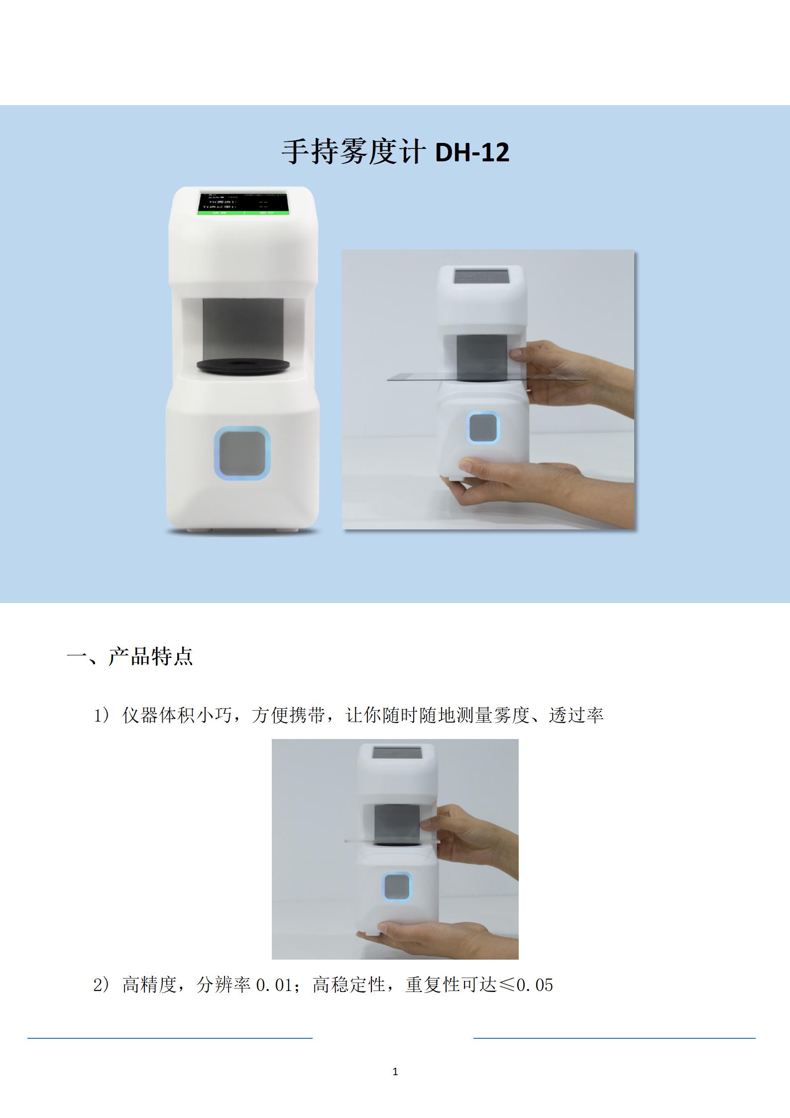 陕西启航测量设备有限公司