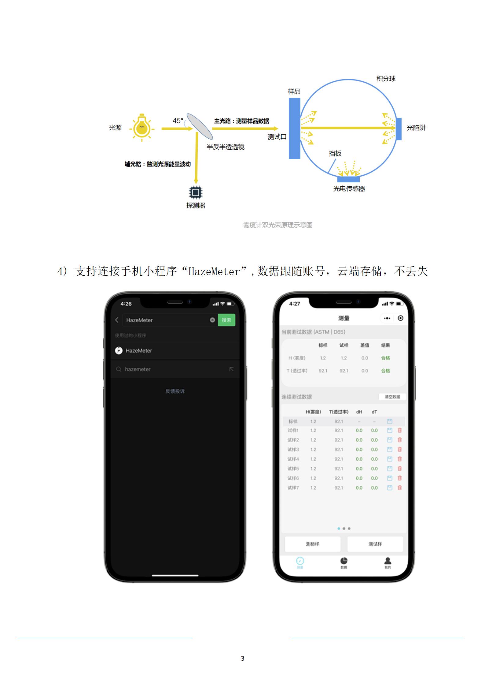 陕西启航测量设备有限公司