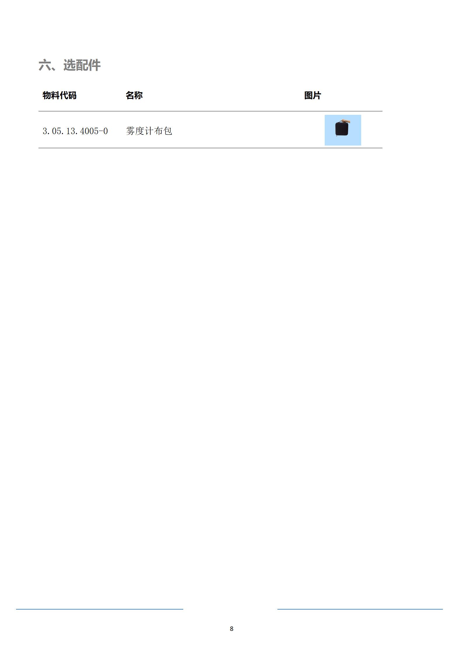 陕西启航测量设备有限公司