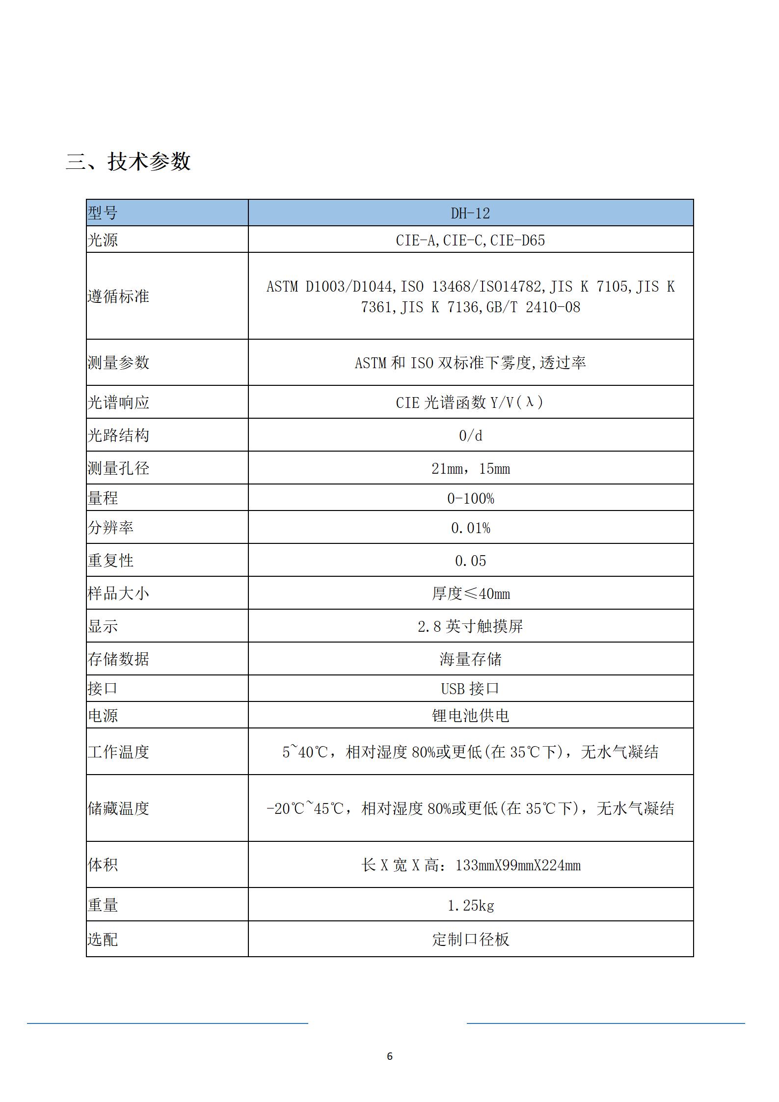陕西启航测量设备有限公司