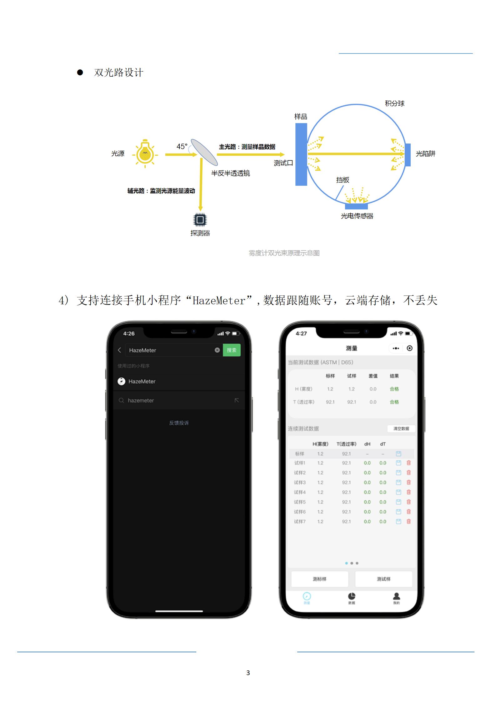 陜西啟航測量設(shè)備有限公司