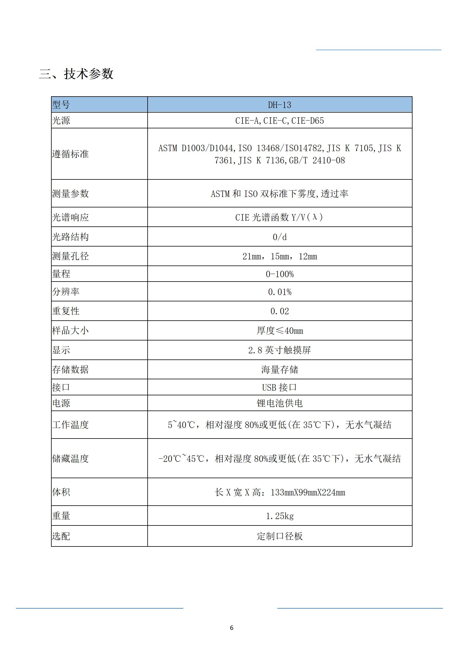陜西啟航測量設(shè)備有限公司