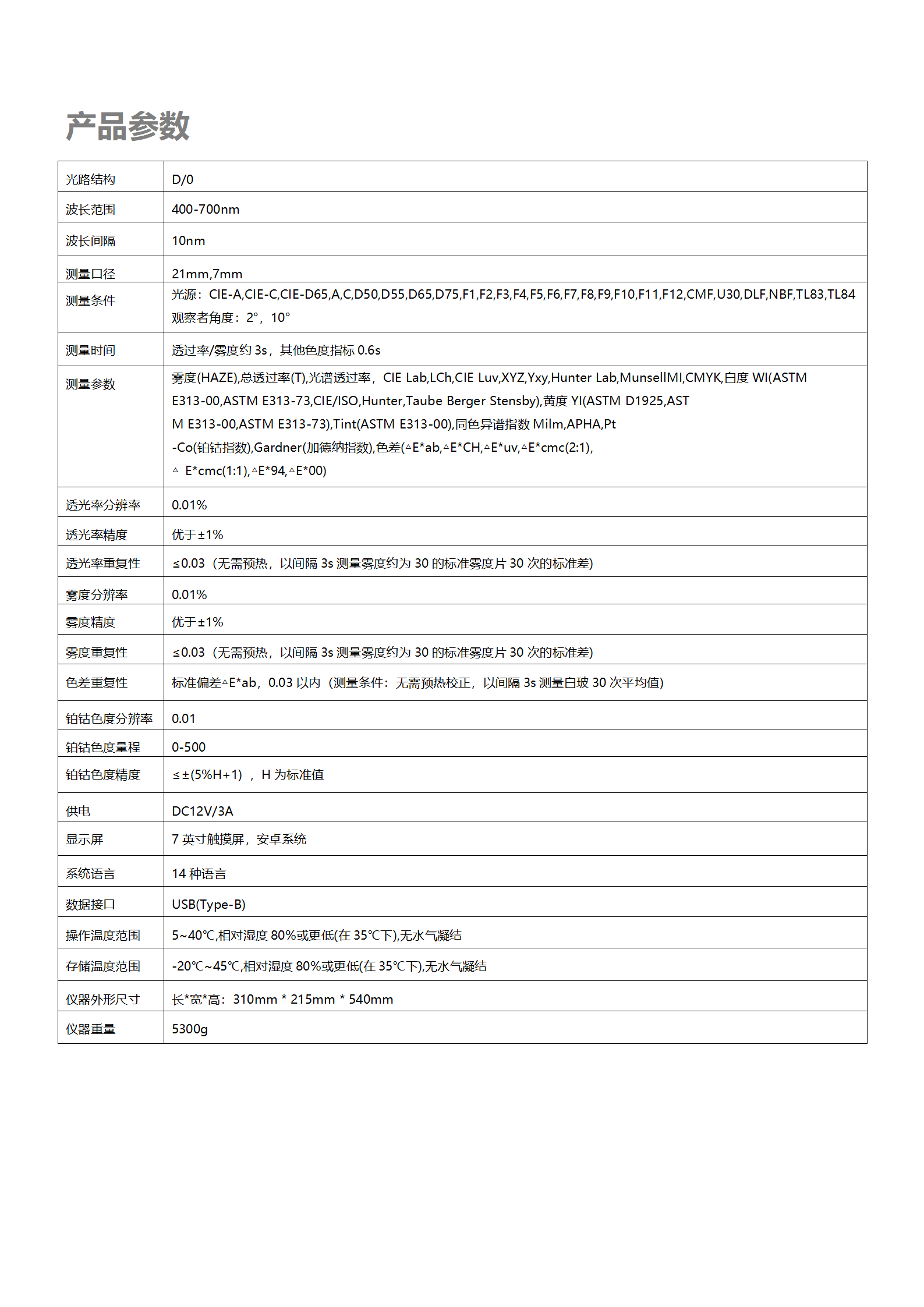 陕西启航测量设备有限公司