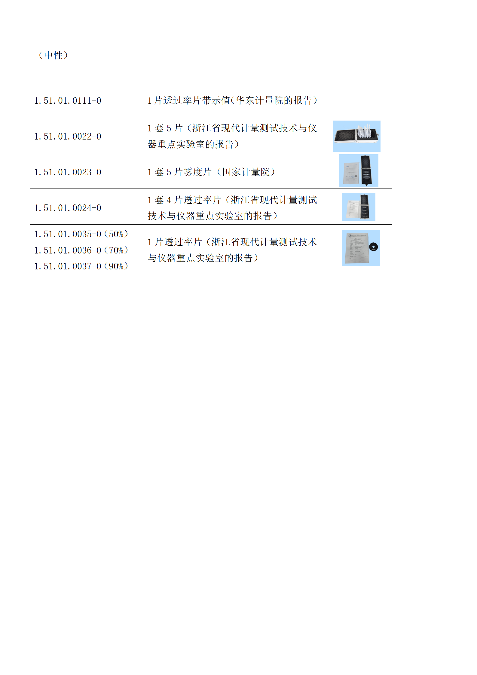 陕西启航测量设备有限公司