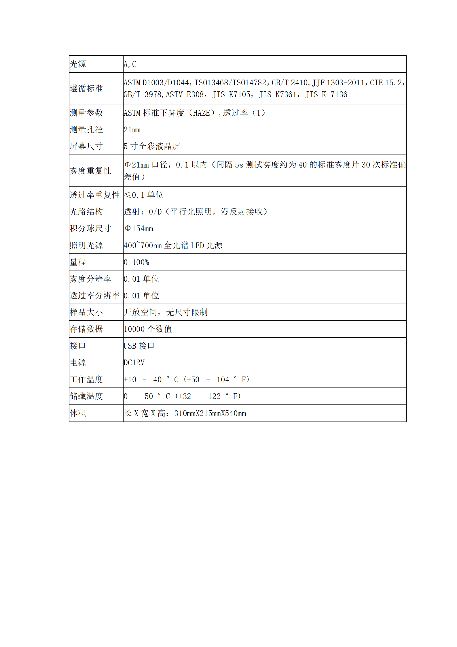 陕西启航测量设备有限公司