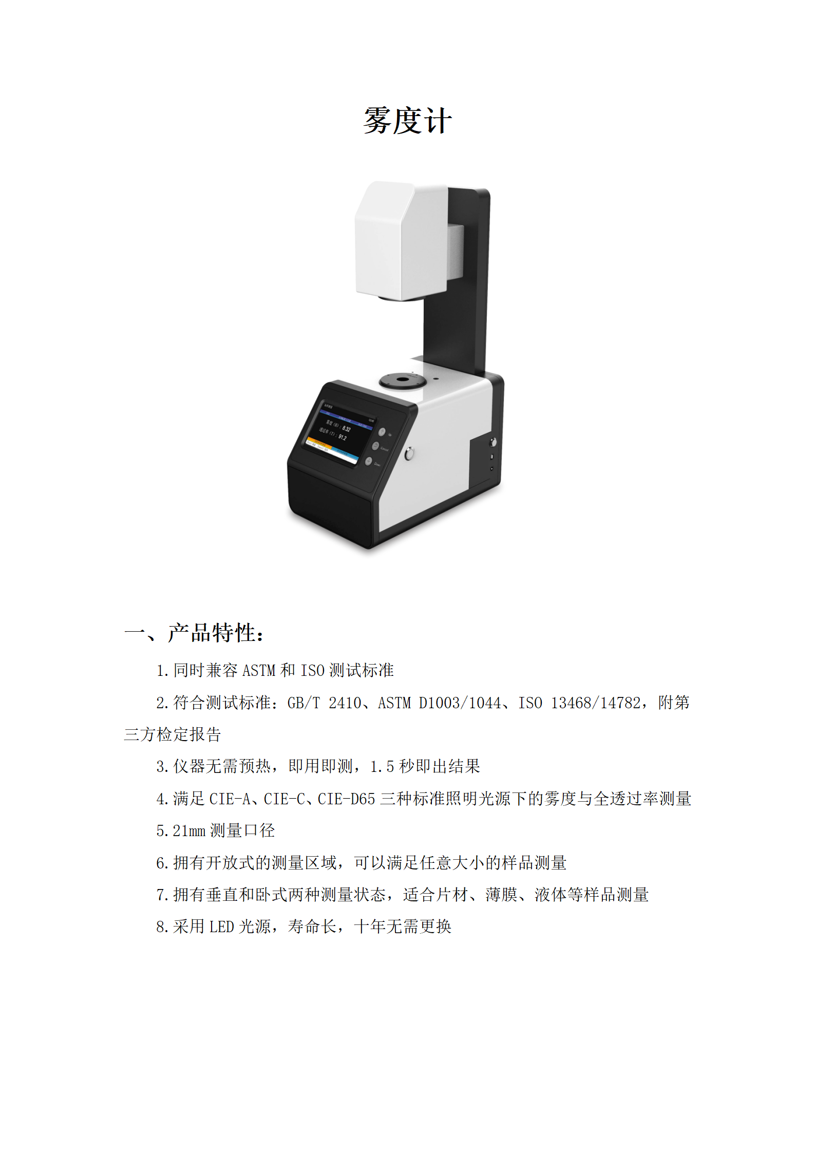 陕西启航测量设备有限公司